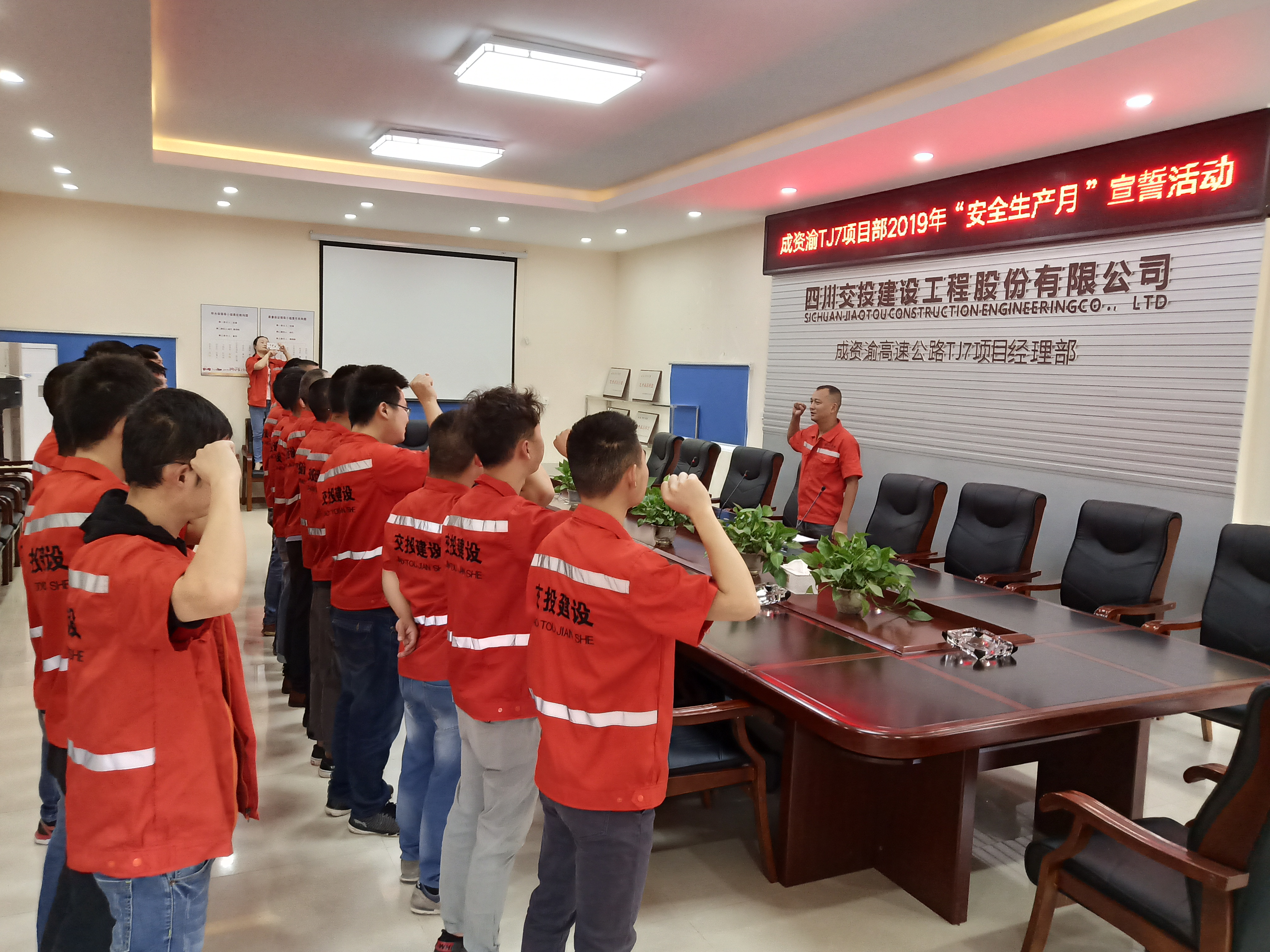 公司举行“安全生产月”宣誓活动